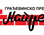 napred-vektorski-logo_2